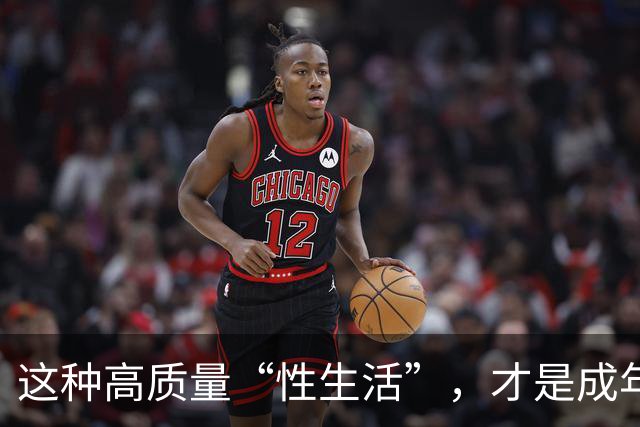 这种高质量“性生活”，才是成年人最顶级的享受